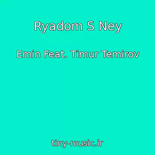 کاور آهنگ Ryadom S Ney از Emin Feat. Timur Temirov