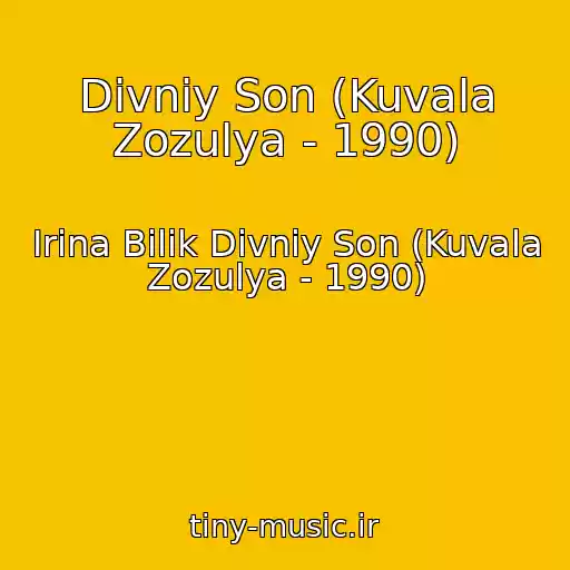 کاور آهنگ Divniy Son (Kuvala Zozulya - 1990) از Irina Bilik Divniy Son (Kuvala Zozulya - 1990)