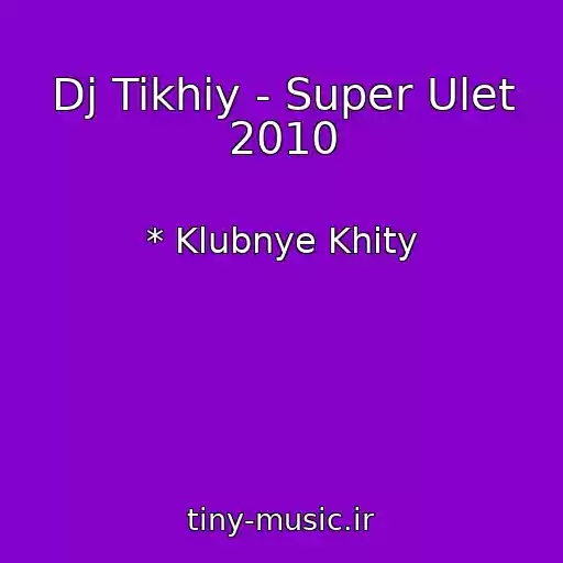 کاور آهنگ Dj Tikhiy - Super Ulet 2010 از * Klubnye Khity
