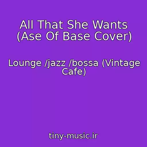کاور آهنگ All That She Wants (Ase Of Base Cover) از Lounge /jazz /bossa (Vintage Cafe)