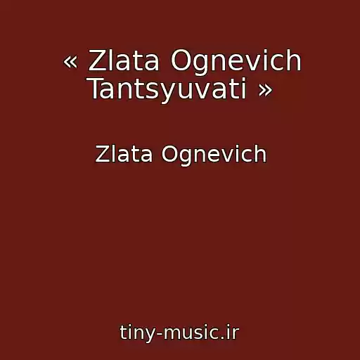 کاور آهنگ « Zlata Ognevich Tantsyuvati » از Zlata Ognevich