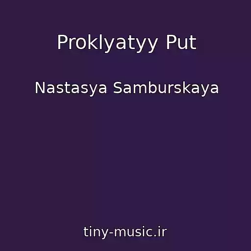 کاور آهنگ Proklyatyy Put از Nastasya Samburskaya
