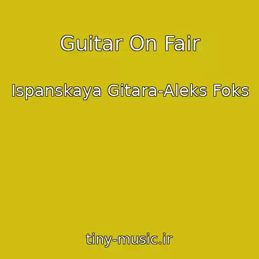 کاور آهنگ Guitar On Fair از Ispanskaya Gitara-Aleks Foks