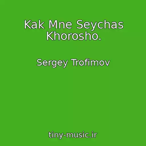 کاور آهنگ Kak Mne Seychas Khorosho. از Sergey Trofimov