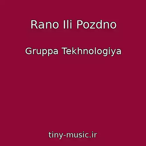 کاور آهنگ Rano Ili Pozdno از Gruppa Tekhnologiya