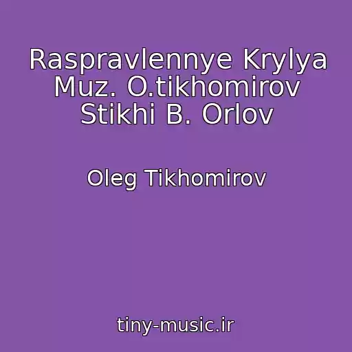 کاور آهنگ Raspravlennye Krylya Muz. O.tikhomirov Stikhi B. Orlov از Oleg Tikhomirov