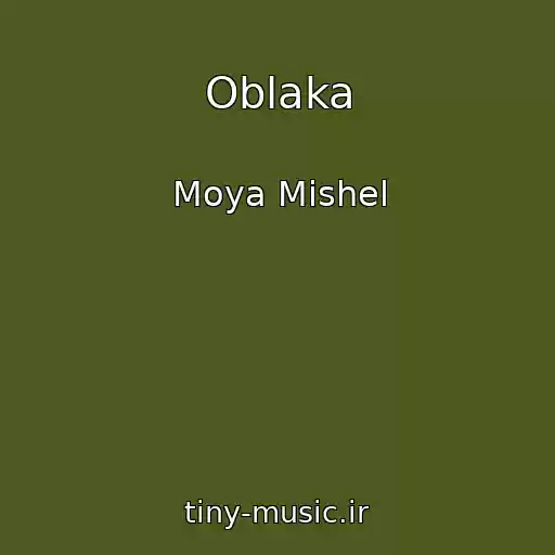 کاور آهنگ Oblaka از Moya Mishel