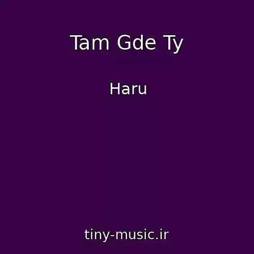 کاور آهنگ Tam Gde Ty از Haru