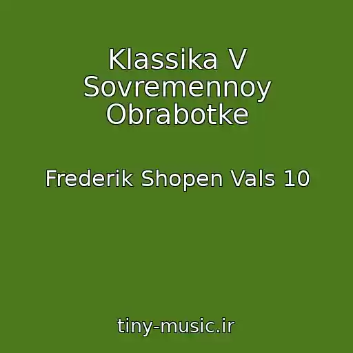 کاور آهنگ Klassika V Sovremennoy Obrabotke از Frederik Shopen Vals 10