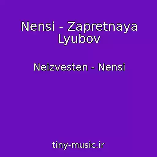 کاور آهنگ Nensi - Zapretnaya Lyubov از Neizvesten - Nensi