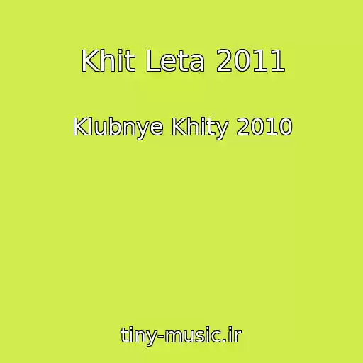 کاور آهنگ Khit Leta 2011 از Klubnye Khity 2010