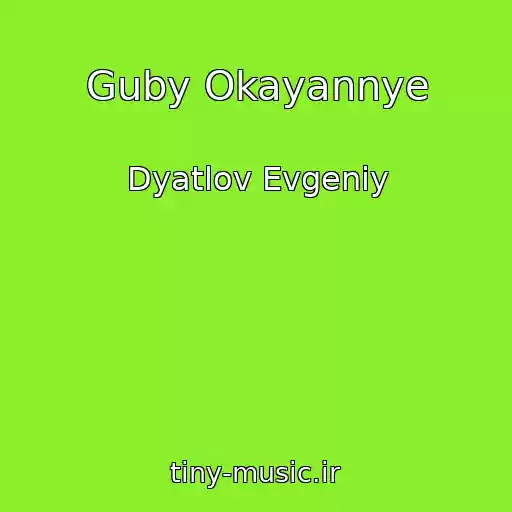 کاور آهنگ Guby Okayannye از Dyatlov Evgeniy