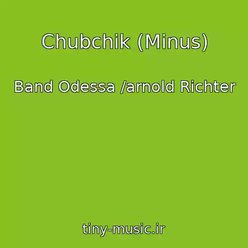 کاور آهنگ Chubchik (Minus) از Band Odessa /arnold Richter