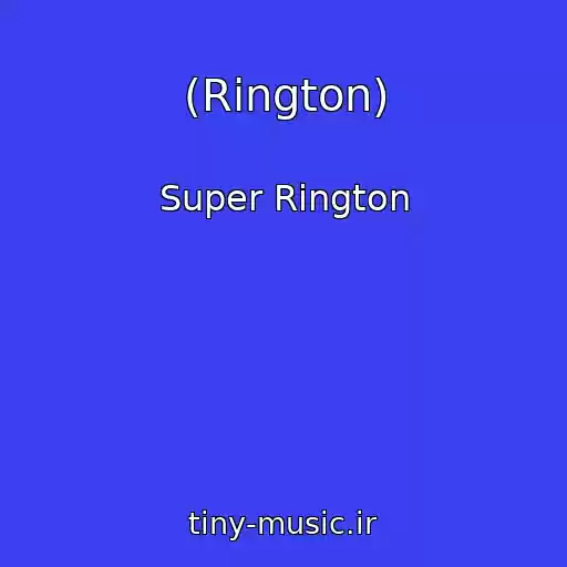 کاور آهنگ (Rington) از Super Rington