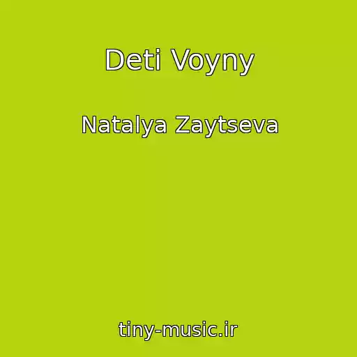 کاور آهنگ Deti Voyny از Natalya Zaytseva