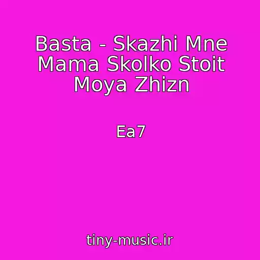 کاور آهنگ Basta - Skazhi Mne Mama Skolko Stoit Moya Zhizn از Ea7