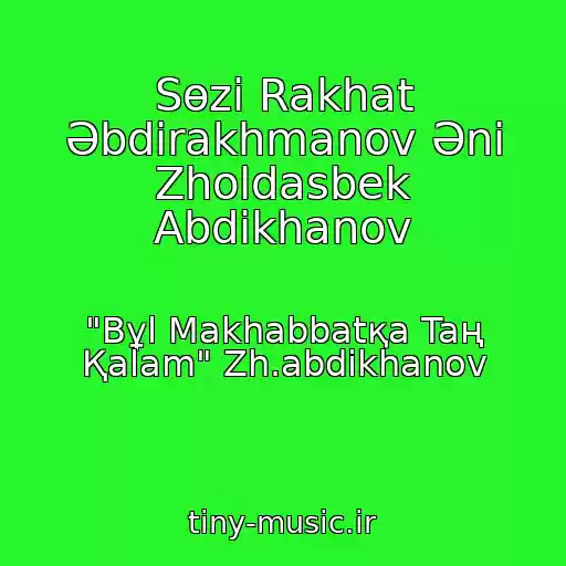 کاور آهنگ Sөzі Rakhat Әbdіrakhmanov Әnі Zholdasbek Abdikhanov از "Bұl Makhabbatқa Taң Қalam" Zh.abdikhanov