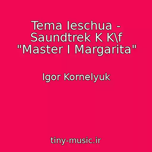 کاور آهنگ Tema Ieschua - Saundtrek K K\f "Master I Margarita" از Igor Kornelyuk