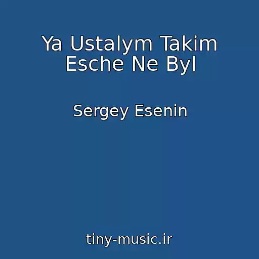 کاور آهنگ Ya Ustalym Takim Esche Ne Byl از Sergey Esenin