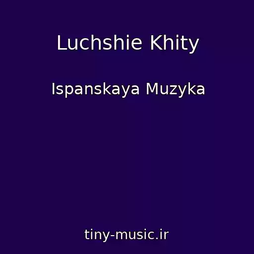 کاور آهنگ Luchshie Khity از Ispanskaya Muzyka