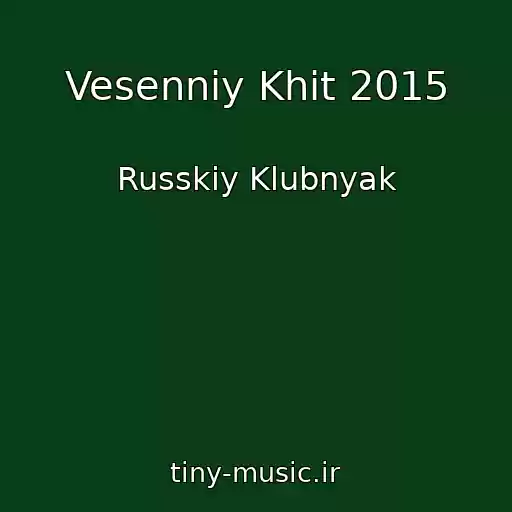 کاور آهنگ Vesenniy Khit 2015 از Russkiy Klubnyak