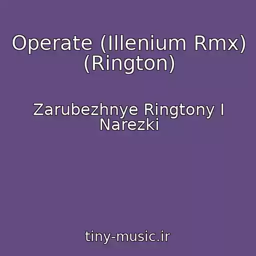 کاور آهنگ Operate (Illenium Rmx) (Rington) از Zarubezhnye Ringtony I Narezki