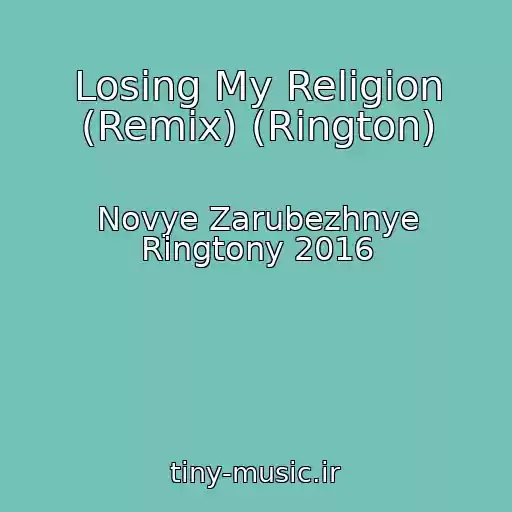 کاور آهنگ Losing My Religion (Remix) (Rington) از Novye Zarubezhnye Ringtony 2016