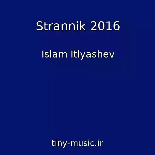 کاور آهنگ Strannik 2016 از Islam Itlyashev