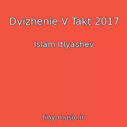 کاور آهنگ Dvizhenie V Takt 2017 از Islam Itlyashev