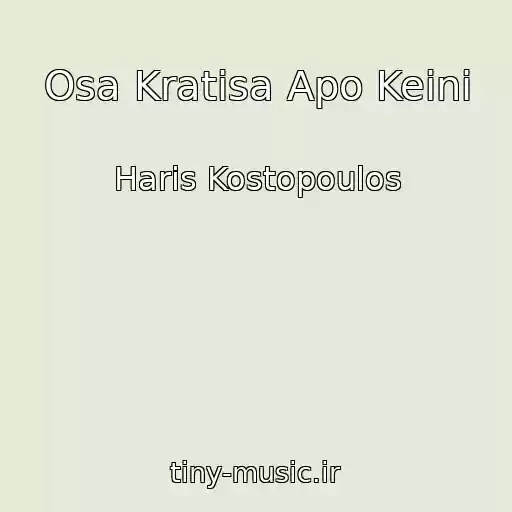 کاور آهنگ Osa Kratisa Apo Keini از Haris Kostopoulos