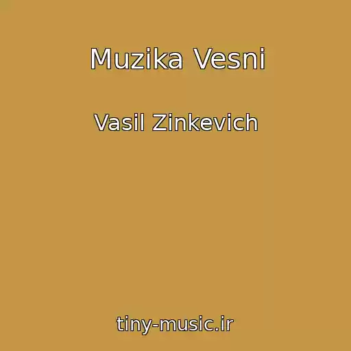 کاور آهنگ Muzika Vesni از Vasil Zіnkevich
