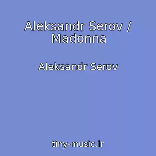 کاور آهنگ Aleksandr Serov / Madonna از Aleksandr Serov