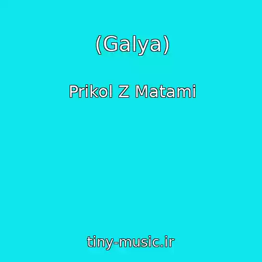 کاور آهنگ (Galya) از Prikol Z Matami