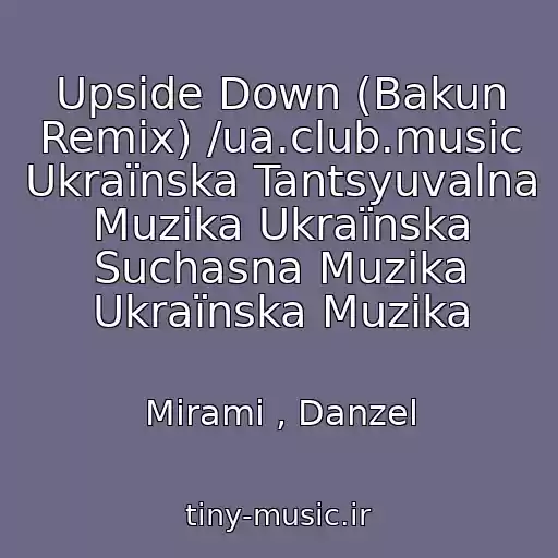 کاور آهنگ Upside Down (Bakun Remix) /ua.club.music Ukraїnska Tantsyuvalna Muzika Ukraїnska Suchasna Muzika Ukraїnska Muzika از Mirami , Danzel