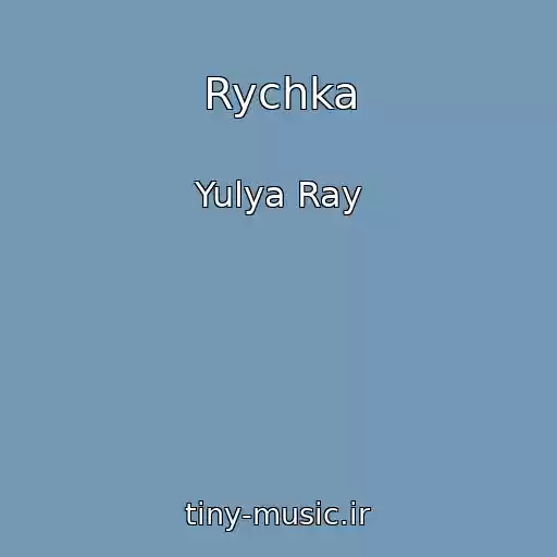کاور آهنگ Rychka از Yulya Ray