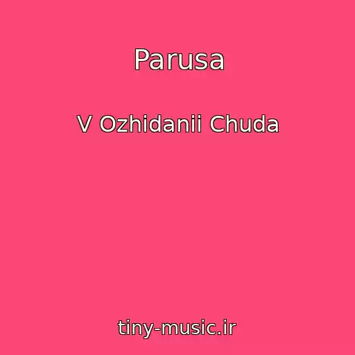 کاور آهنگ Parusa از V Ozhidanii Chuda