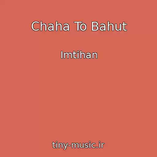 کاور آهنگ Chaha To Bahut از Imtihan
