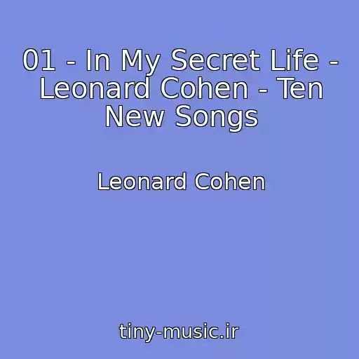 کاور آهنگ 01 - In My Secret Life - Leonard Cohen - Ten New Songs از Leonard Cohen