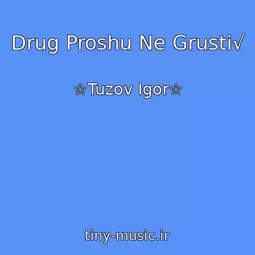 کاور آهنگ Drug Proshu Ne Grusti√ از ☆Tuzov Igor☆
