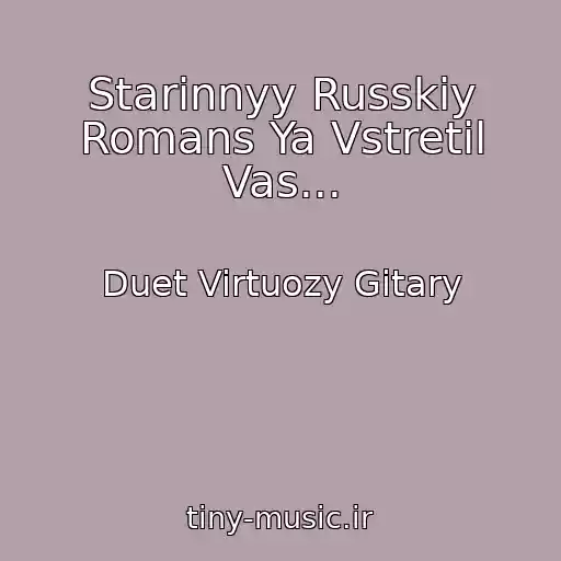 کاور آهنگ Starinnyy Russkiy Romans Ya Vstretil Vas... از Duet Virtuozy Gitary