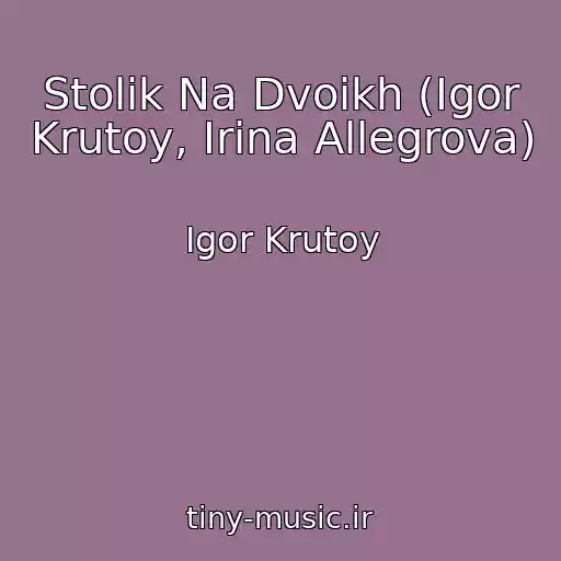 کاور آهنگ Stolik Na Dvoikh (Igor Krutoy, Irina Allegrova) از Igor Krutoy