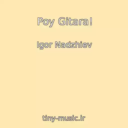 کاور آهنگ Poy Gitara! از Igor Nadzhiev