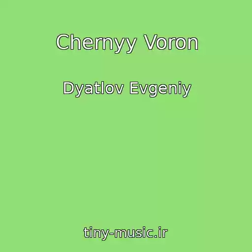 کاور آهنگ Chernyy Voron از Dyatlov Evgeniy