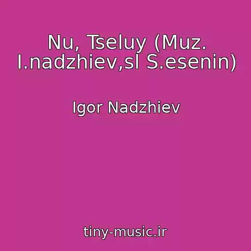 کاور آهنگ Nu, Tseluy (Muz. I.nadzhiev,sl S.esenin) از Igor Nadzhiev