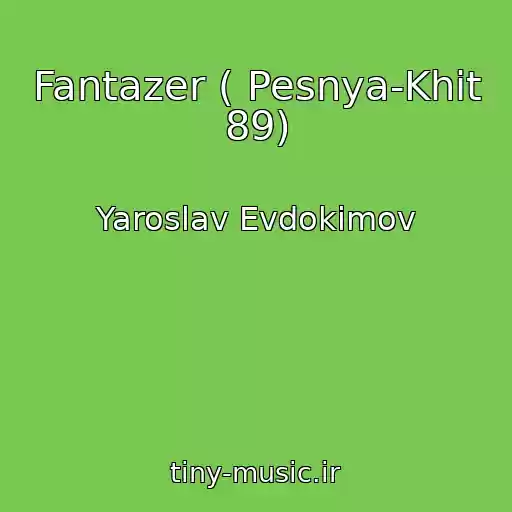 کاور آهنگ Fantazer ( Pesnya-Khit 89) از Yaroslav Evdokimov