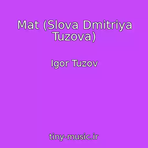 کاور آهنگ Mat (Slova Dmitriya Tuzova) از Igor Tuzov