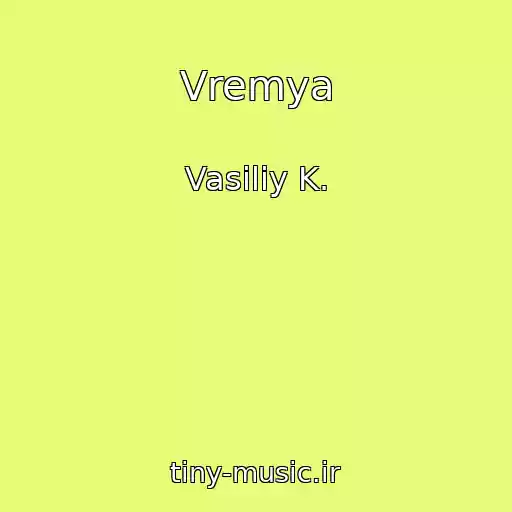 کاور آهنگ Vremya از Vasiliy K.