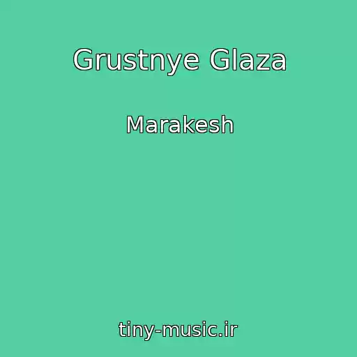کاور آهنگ Grustnye Glaza از Marakesh