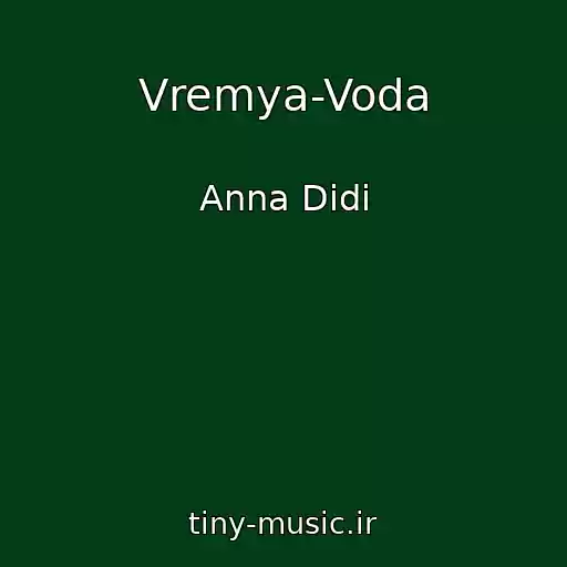 کاور آهنگ Vremya-Voda از Anna Didi