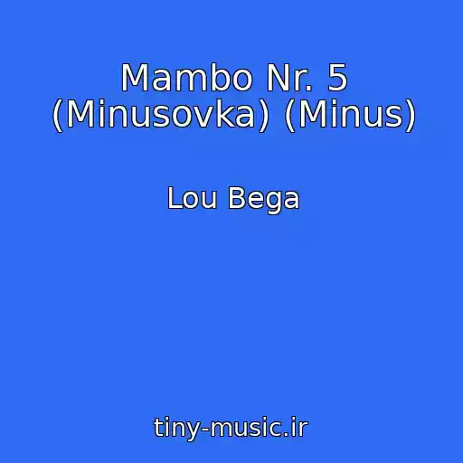 کاور آهنگ Mambo Nr. 5 (Minusovka) (Minus) از Lou Bega